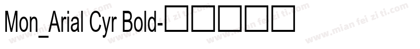 Mon_Arial Cyr Bold字体转换
